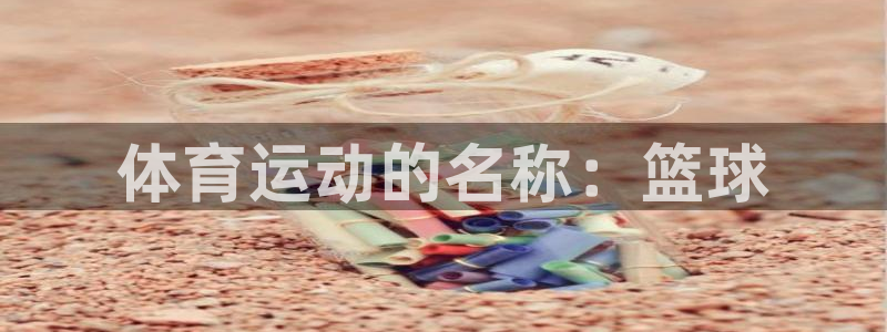 米兰体育官方正版app官方