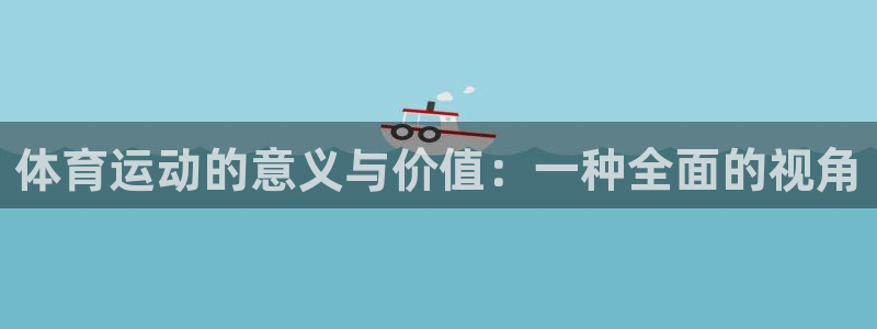 米兰体育官网下载平台假的吗是真的吗吗